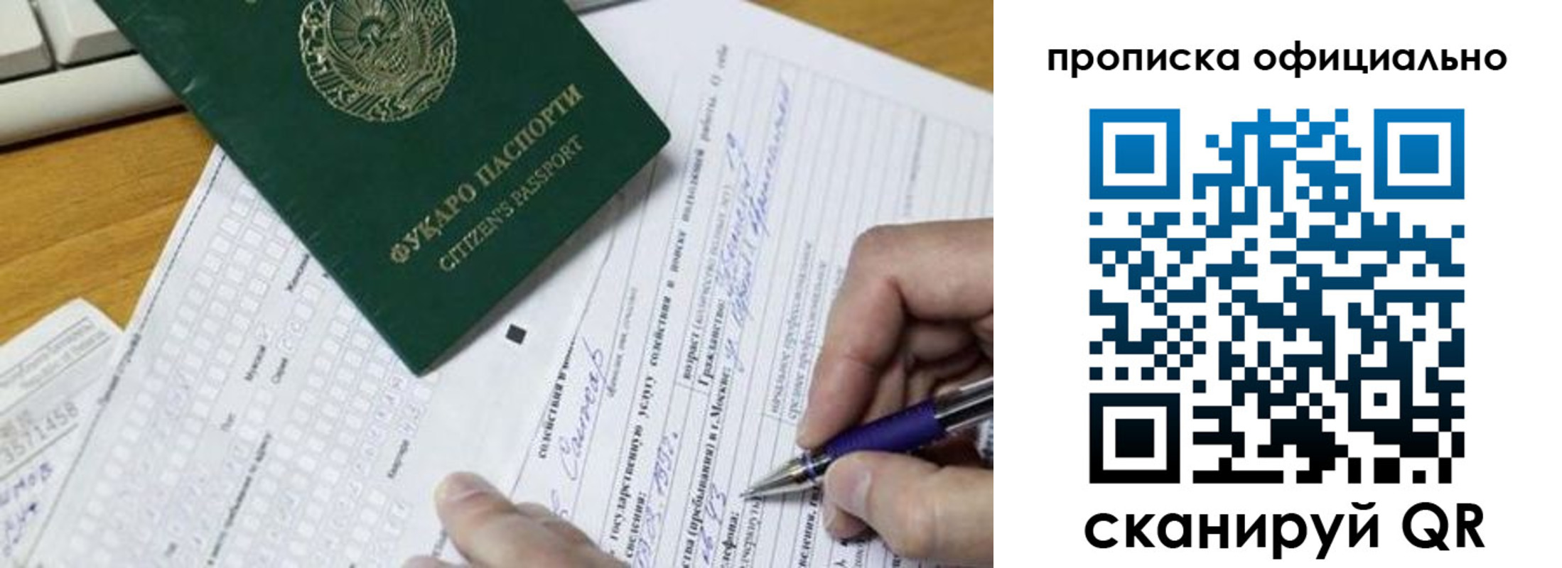 прописка регистрация в Петрозаводске