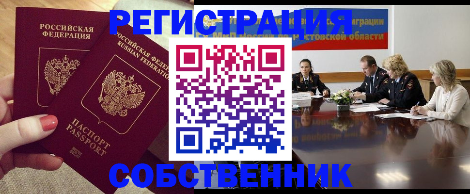 регистрация в Петрозаводске